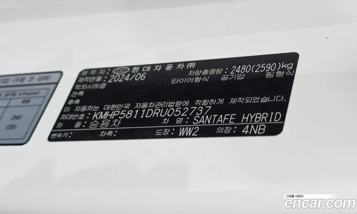 Hyundai Santa Fe 2024 1.6 автомат (гидро), фото 25