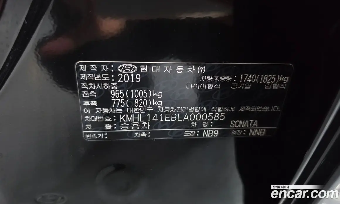 Hyundai Sonata 2019 2.0 автомат (гидро), фото 24 Hyundai Sonata 2019 2.0 автомат (гидро), фото 24