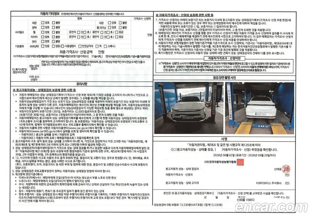 Kia K8 2024 1.6 автомат (гидро), фото 20