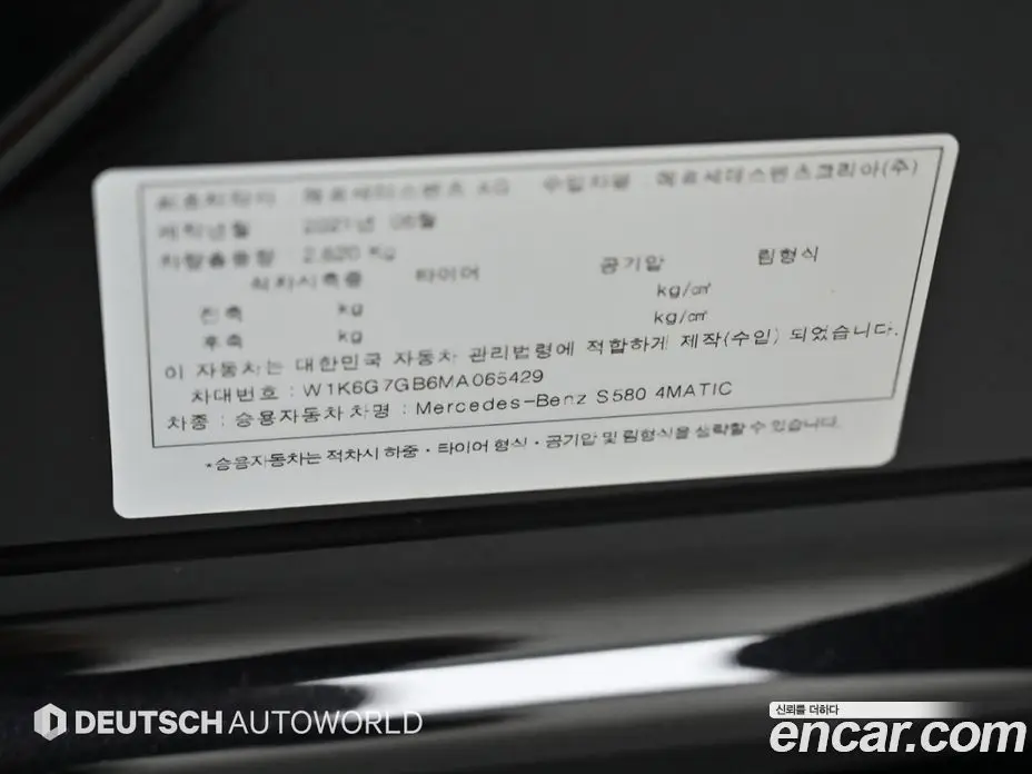 Mercedes-Benz S-Class 2021 4.0 автомат (гидро), фото 20