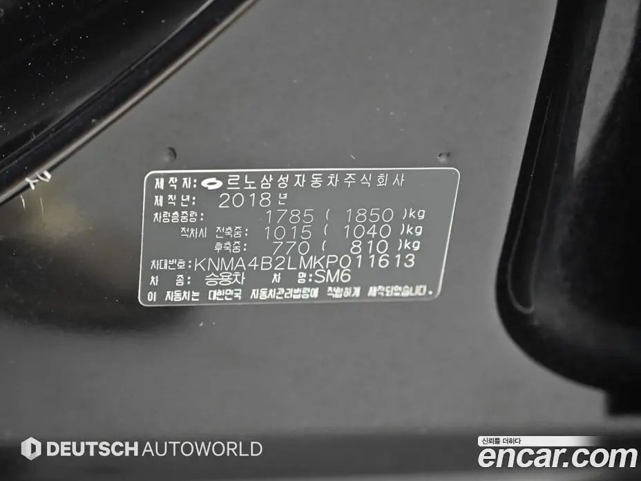 Renault (Samsung) SM6 2018 1.5 автомат (гидро), фото 20