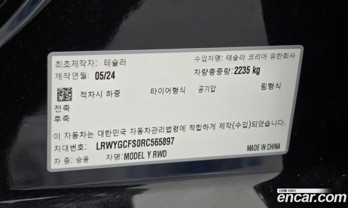 Tesla Model Y 2024 0.2 автомат (гидро), фото 29 Tesla Model Y 2024 0.2 автомат (гидро), фото 29