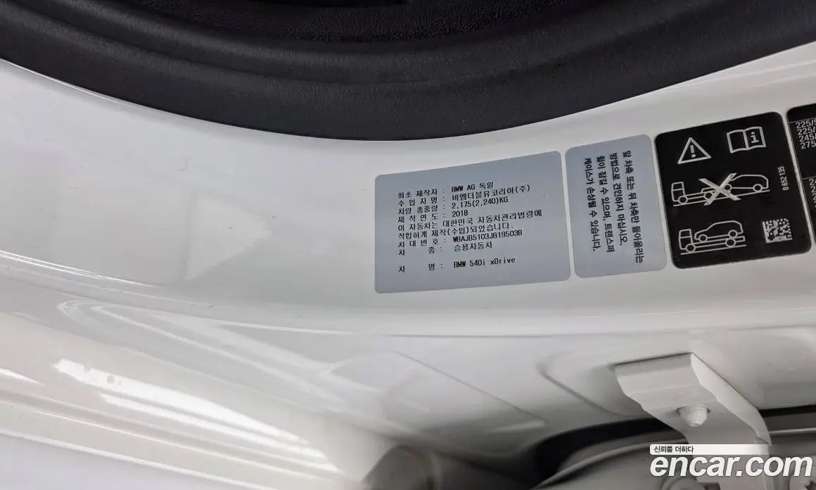 BMW 5 серия 2018 3.0 автомат (гидро), фото 27
