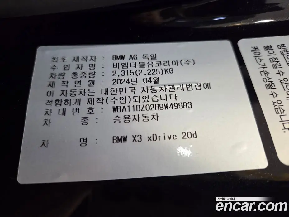 BMW X3 2024 2.0 автомат (гидро), фото 20