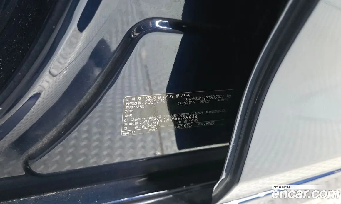 Genesis G70 2021 2.0 автомат (гидро), фото 35