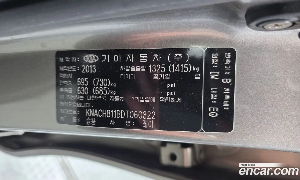 Kia Ray 2013 1.0 автомат (гидро), фото 25