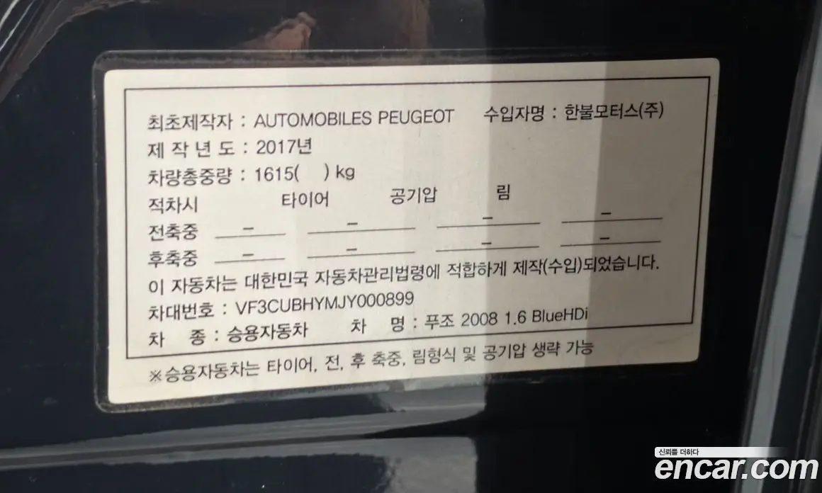 Peugeot 2008 2017 1.6 автомат (гидро), фото 27 Peugeot 2008 2017 1.6 автомат (гидро), фото 27