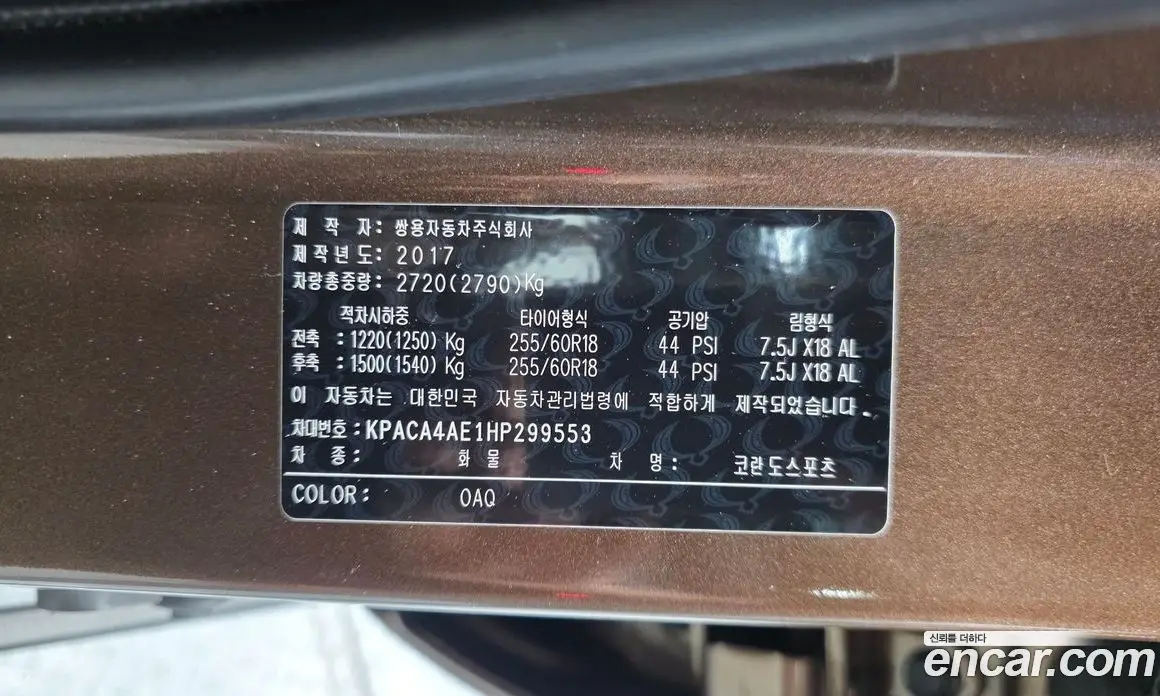 SsangYong Korando 2017 2.2 автомат (гидро), фото 19