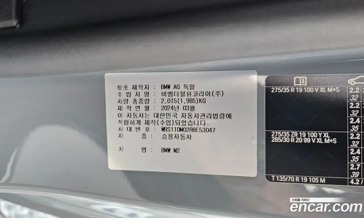 BMW M2 2024 3.0 автомат (гидро), фото 18