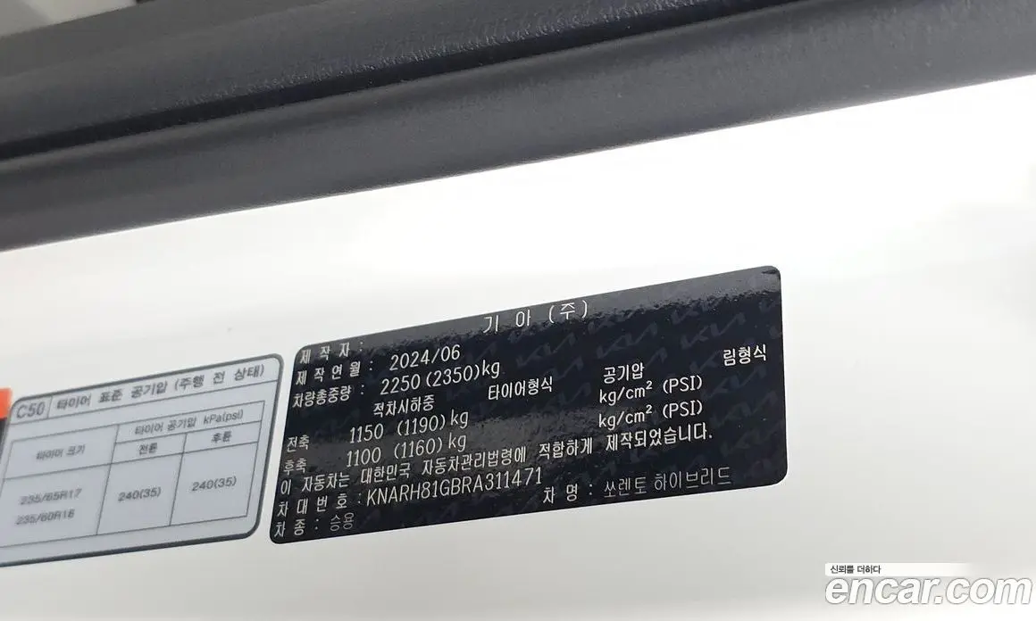 Kia Sorento 2024 1.6 автомат (гидро), фото 27 Kia Sorento 2024 1.6 автомат (гидро), фото 27