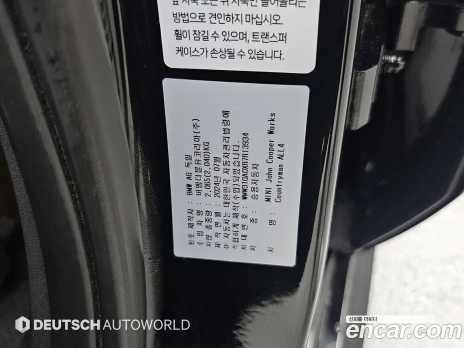 Mini Countryman 2024 2.0 автомат (гидро), фото 20