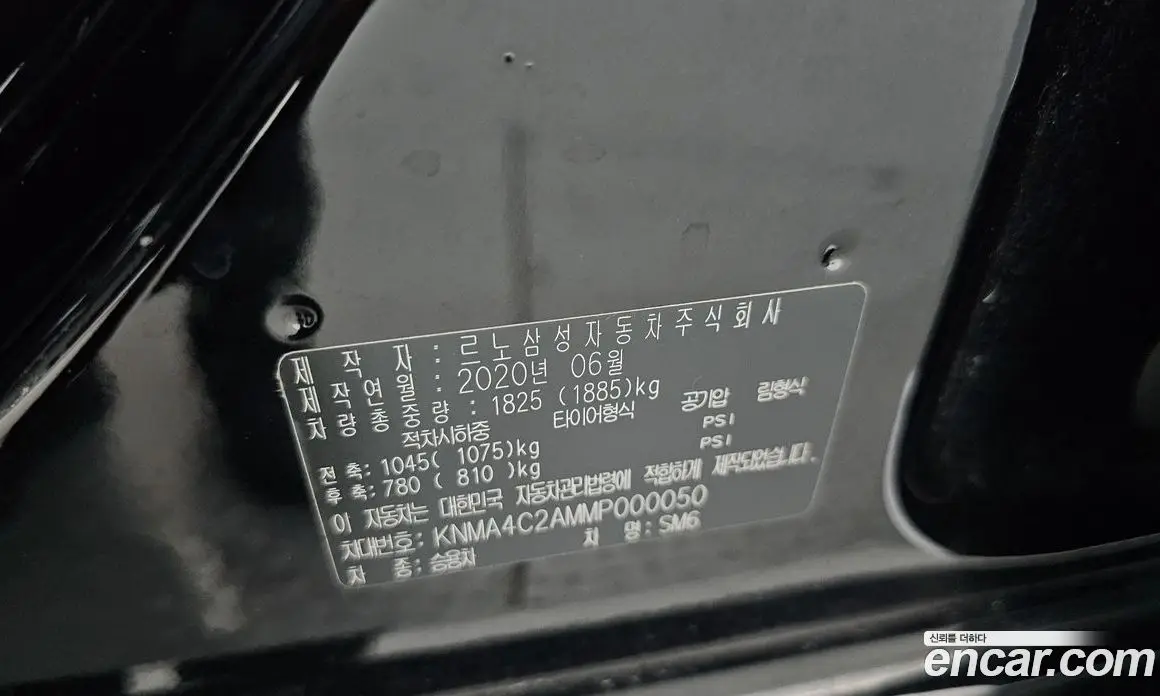 Renault (Samsung) SM6 2021 1.8 автомат (гидро), фото 23