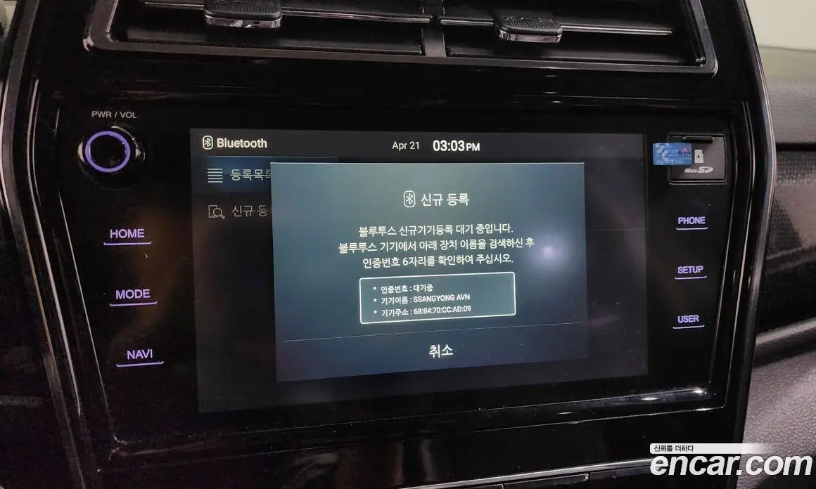 SsangYong TIBOLI 2020 1.5 автомат (гидро), фото 16 SsangYong TIBOLI 2020 1.5 автомат (гидро), фото 16