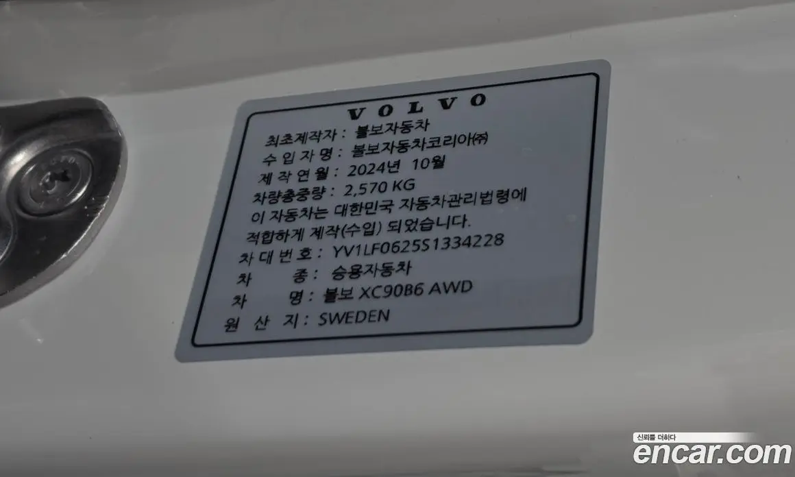 Volvo XC90 2025 2.0 автомат (гидро), фото 32