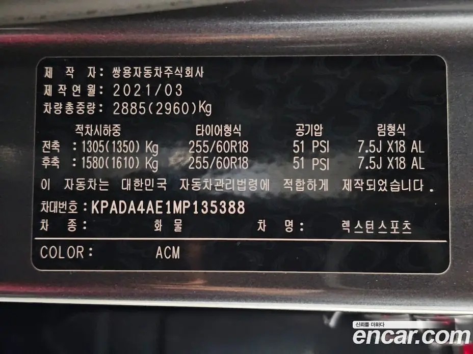 SsangYong Rexton 2021 2.2 автомат (гидро), фото 20