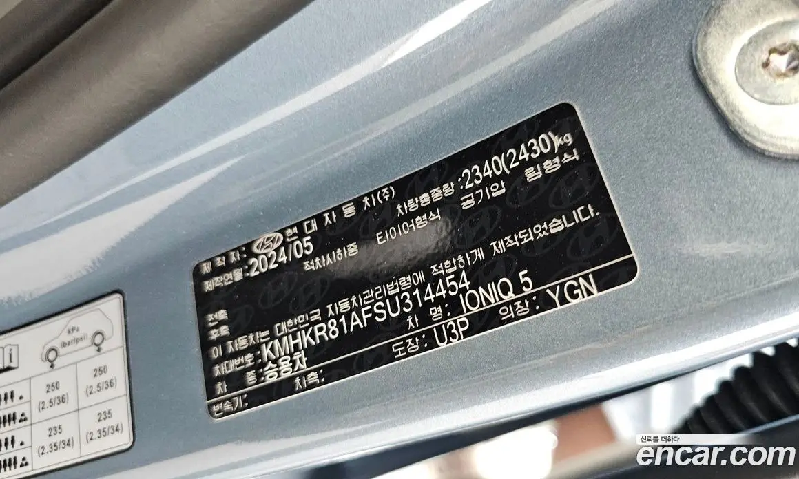 Hyundai Ioniq 5 2024 0.1 автомат (гидро), фото 27