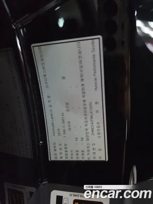 Lamborghini Huracan 2019 5.2 автомат (гидро), фото 19 Lamborghini Huracan 2019 5.2 автомат (гидро), фото 19