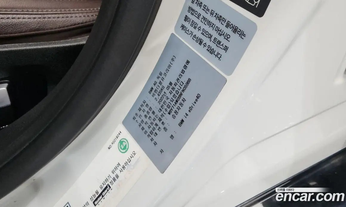 BMW i4 2022 0.2 автомат (гидро), фото 30