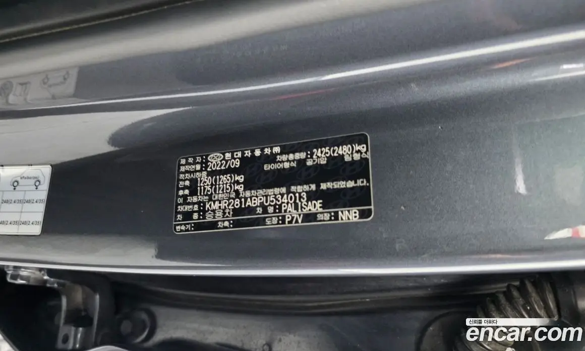 Hyundai Palisade 2022 2.2 автомат (гидро), фото 27