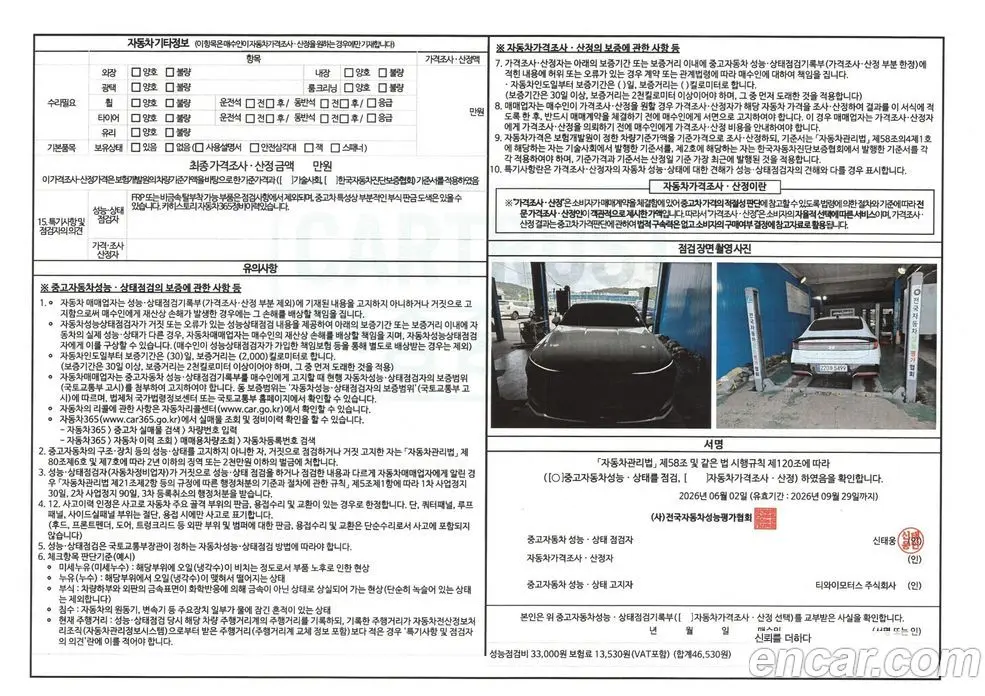 Hyundai Sonata 2024 1.6 автомат (гидро), фото 20