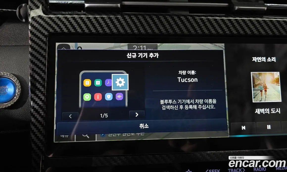 Hyundai Tucson 2022 1.6 автомат (гидро), фото 31