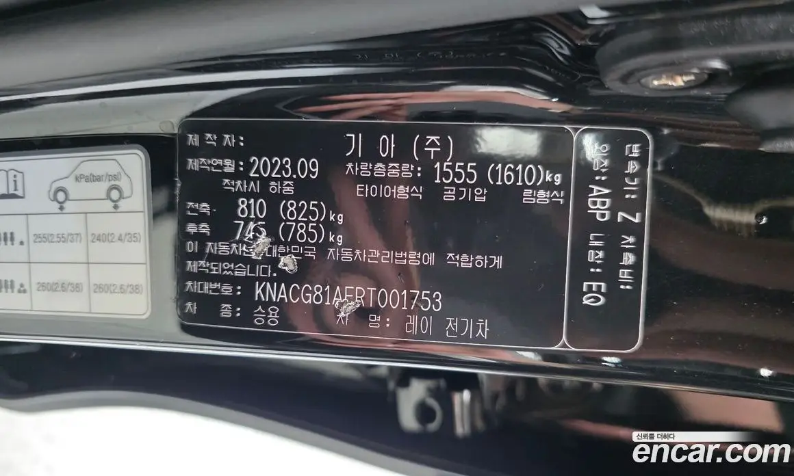 Kia Ray 2023 0.1 автомат (гидро), фото 27