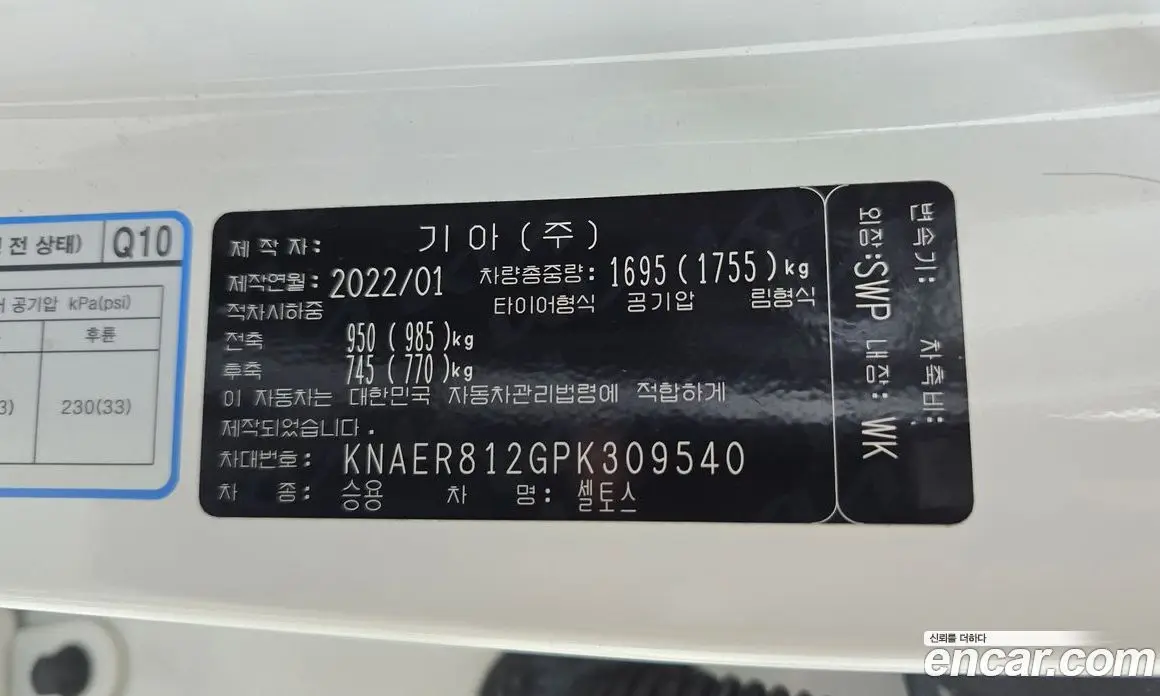 Kia Seltos 2022 1.6 автомат (гидро), фото 29