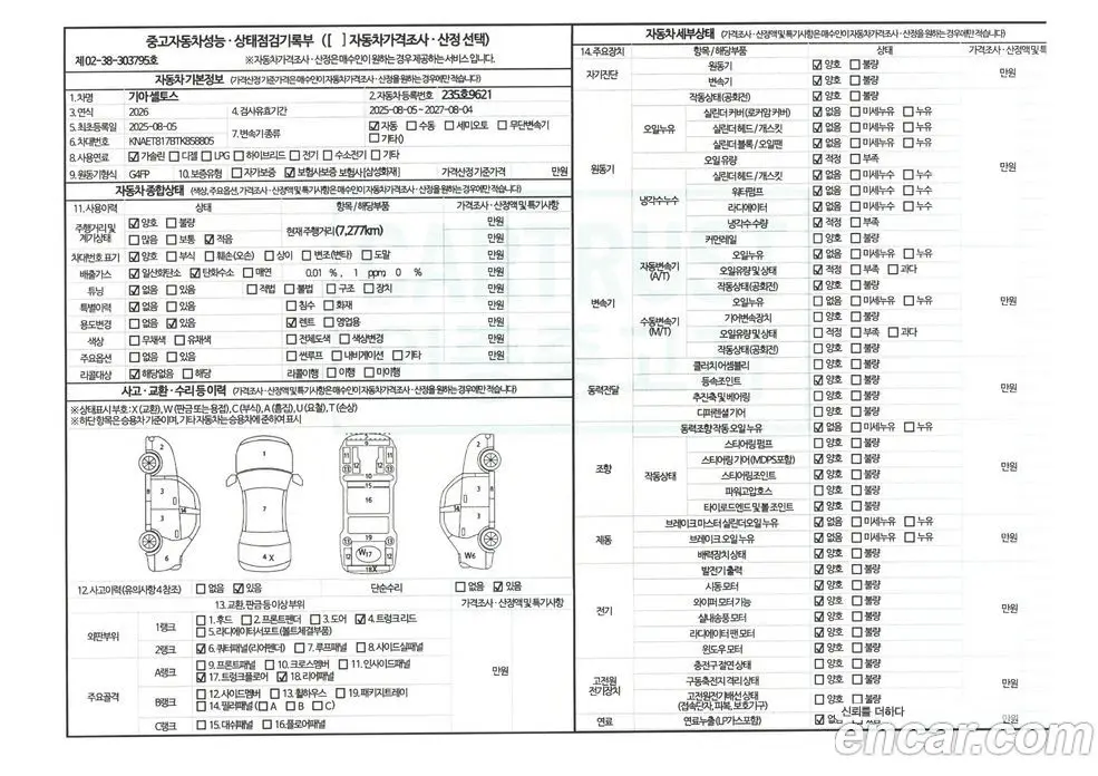 Kia Seltos 2025 1.6 автомат (гидро), фото 19 Kia Seltos 2025 1.6 автомат (гидро), фото 19