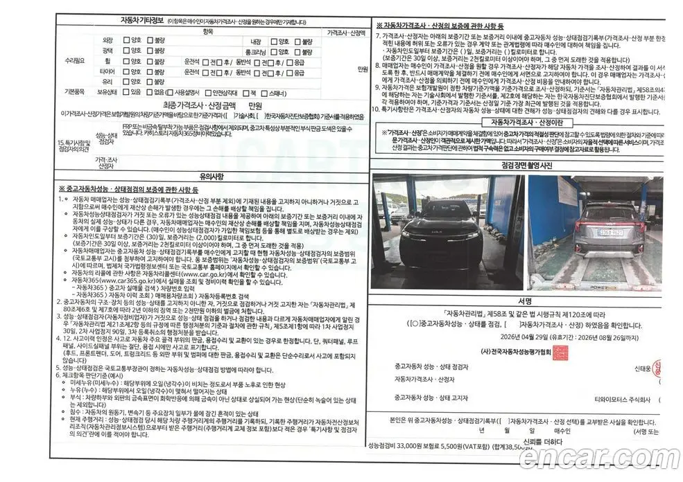 Kia Seltos 2025 1.6 автомат (гидро), фото 20 Kia Seltos 2025 1.6 автомат (гидро), фото 20