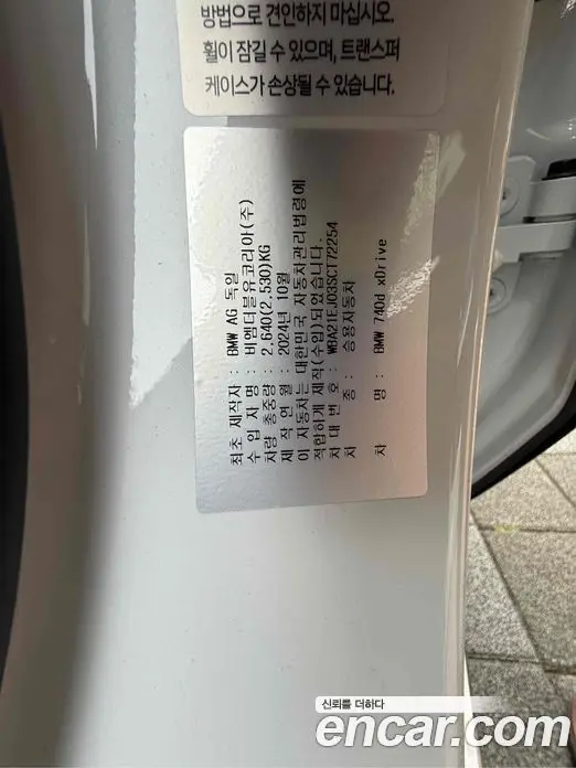 BMW 7 серия 2025 3.0 автомат (гидро), фото 10 BMW 7 серия 2025 3.0 автомат (гидро), фото 10