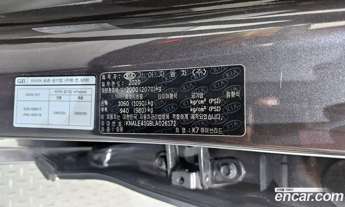 Kia K7 2020 2.4 автомат (гидро), фото 35 Kia K7 2020 2.4 автомат (гидро), фото 35