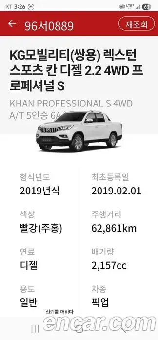 SsangYong Rexton 2019 2.2 автомат (гидро), фото 7 SsangYong Rexton 2019 2.2 автомат (гидро), фото 7