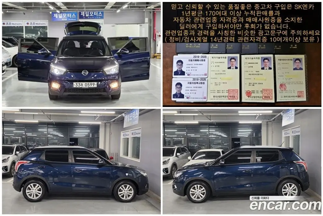 SsangYong TIBOLI 2016 1.6 автомат (гидро), фото 11