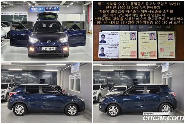 SsangYong TIBOLI 2016 1.6 автомат (гидро), миниатюра 11