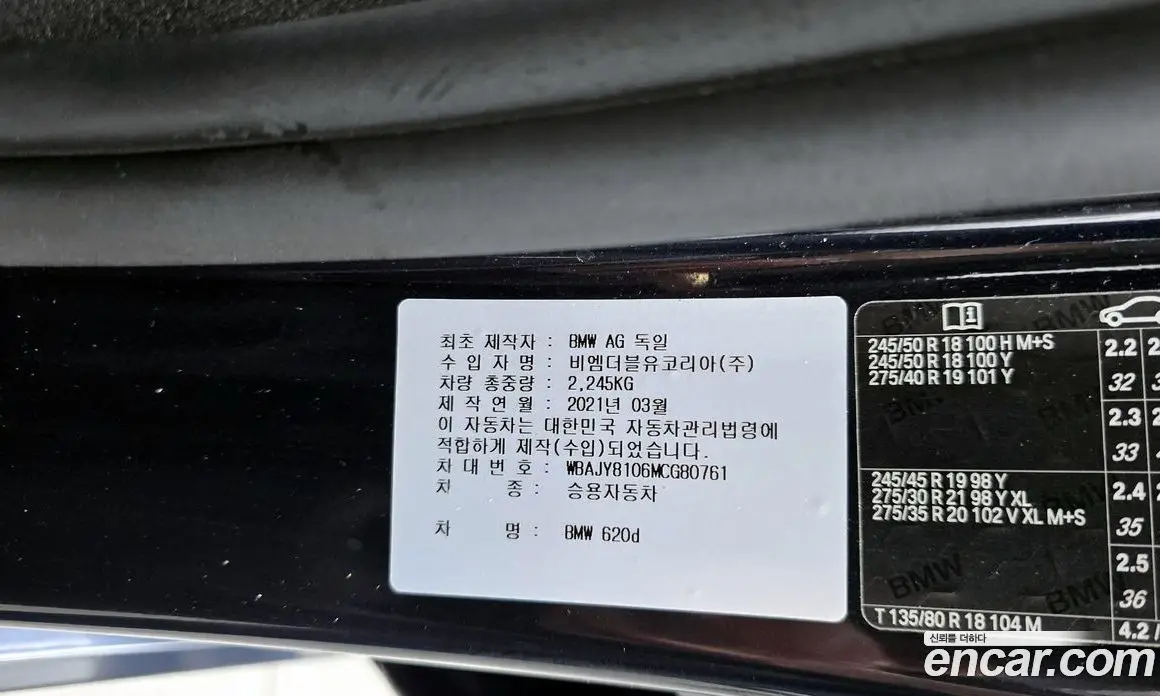 BMW 6 серия 2021 2.0 автомат (гидро), фото 27