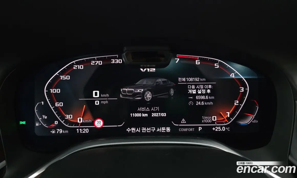 BMW 7 серия 2020 6.6 автомат (гидро), фото 8