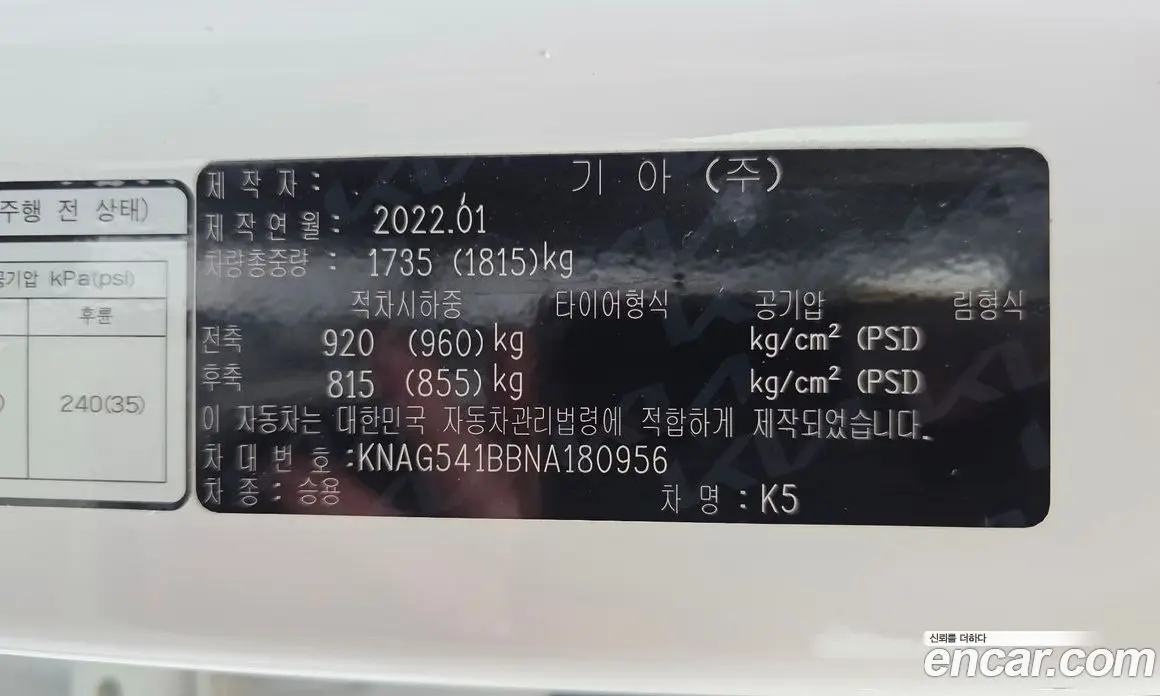 Kia K5 (Optima) 2022 2.0 автомат (гидро), фото 25