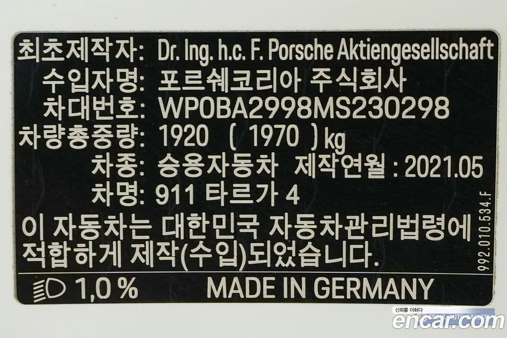 Porsche 911 2021 3.0 автомат (гидро), фото 3 Porsche 911 2021 3.0 автомат (гидро), фото 3