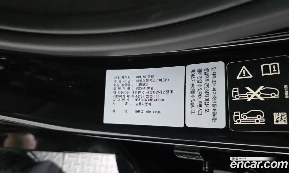 BMW X1 2022 2.0 автомат (гидро), фото 30