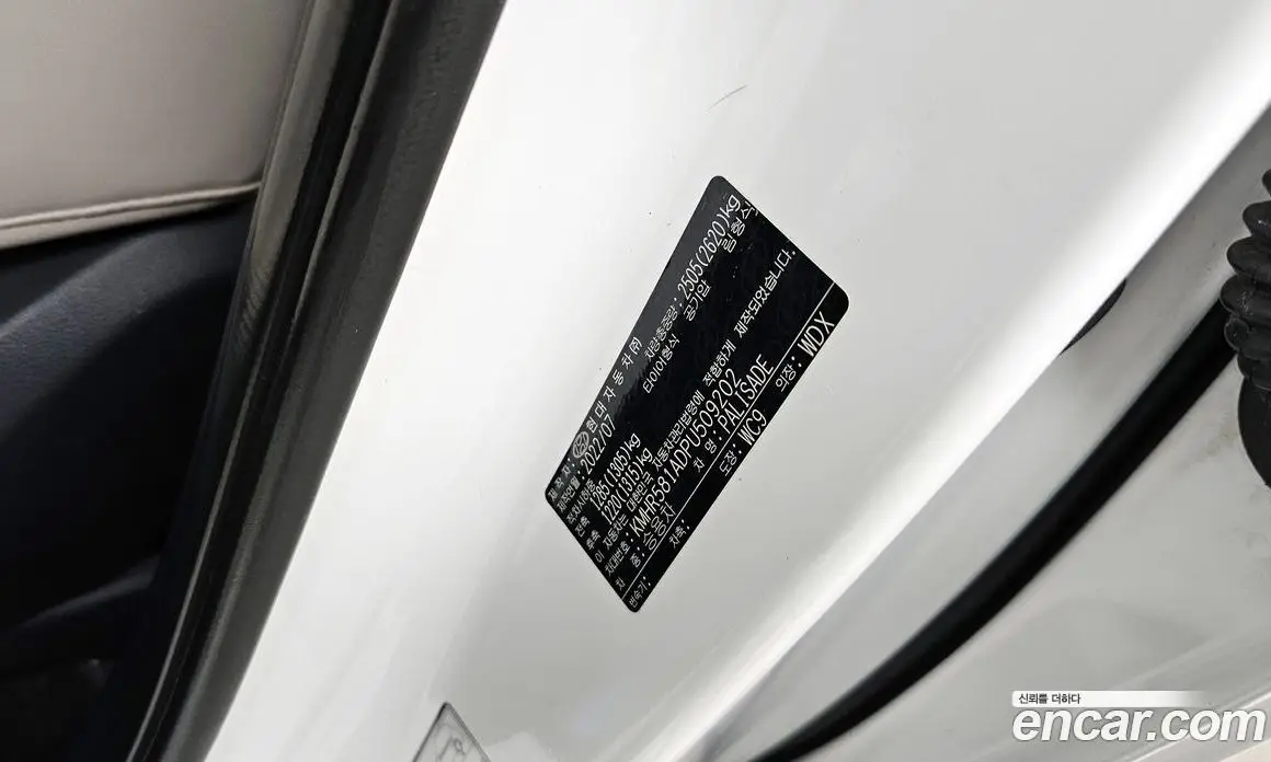 Hyundai Palisade 2022 2.2 автомат (гидро), фото 27