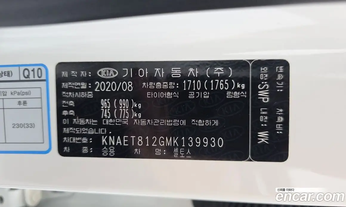 Kia Seltos 2020 1.6 автомат (гидро), фото 19