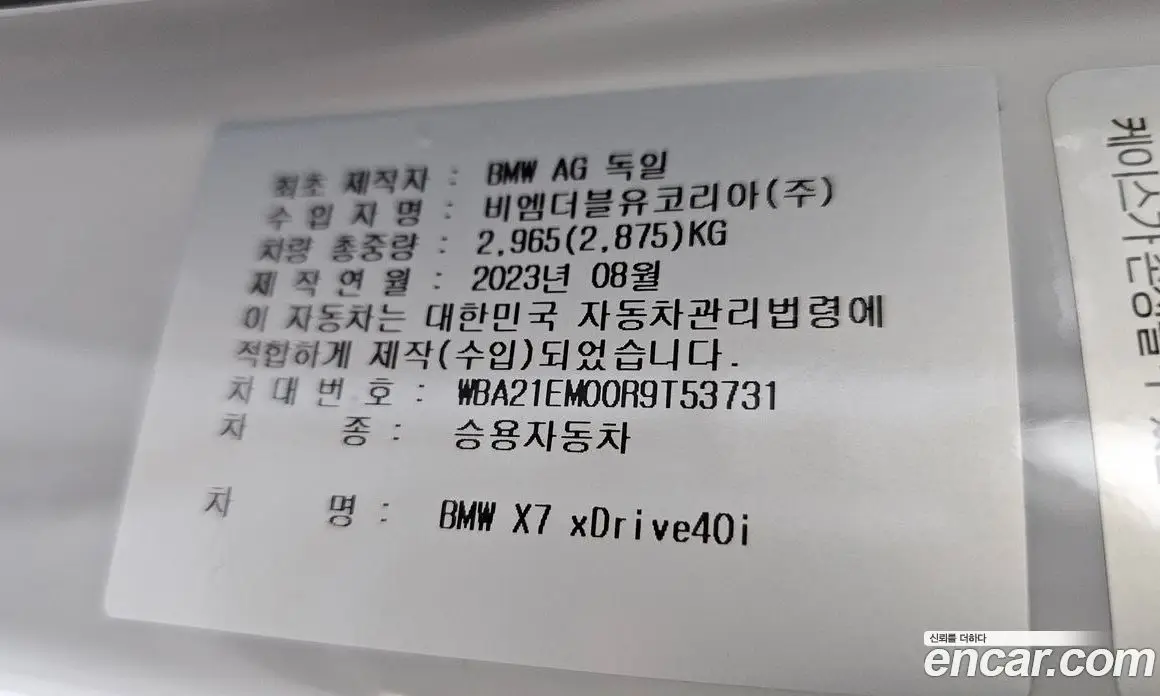 BMW X7 2023 3.0 автомат (гидро), фото 33 BMW X7 2023 3.0 автомат (гидро), фото 33