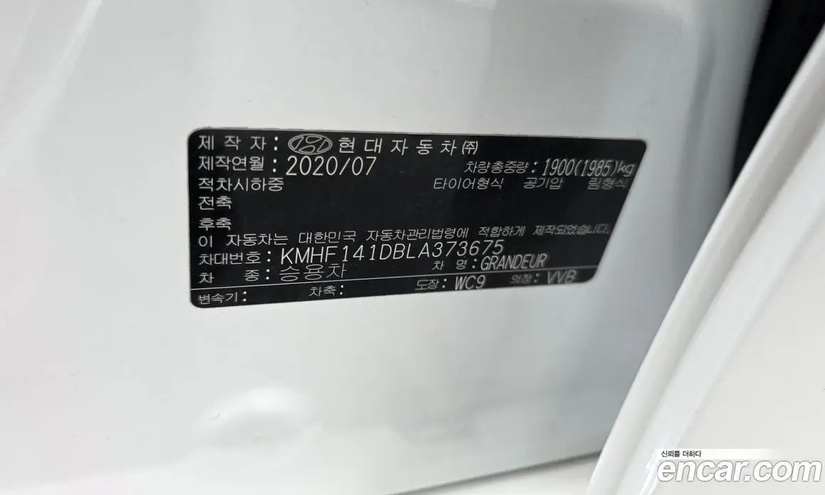 Hyundai Grandeur 2020 2.5 автомат (гидро), фото 28