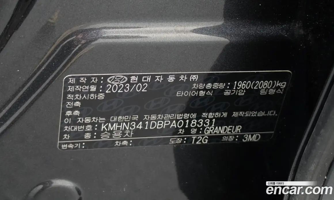 Hyundai Grandeur 2023 2.5 автомат (гидро), фото 25 Hyundai Grandeur 2023 2.5 автомат (гидро), фото 25
