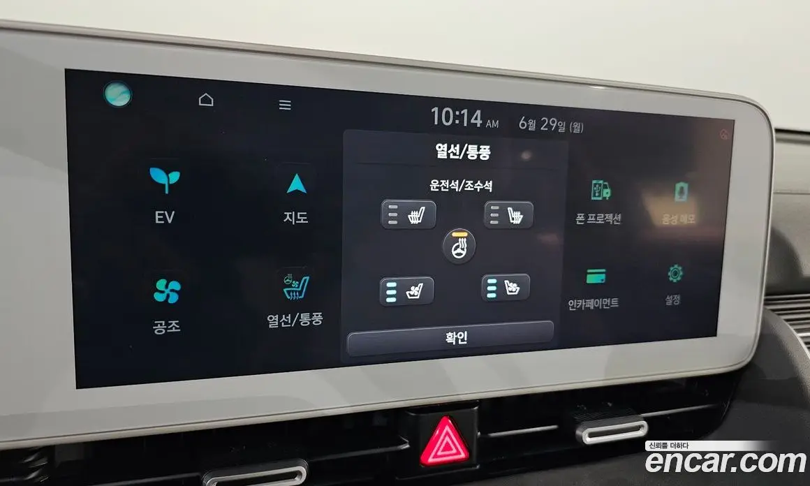 Hyundai Ioniq 5 2023 0.1 автомат (гидро), фото 29