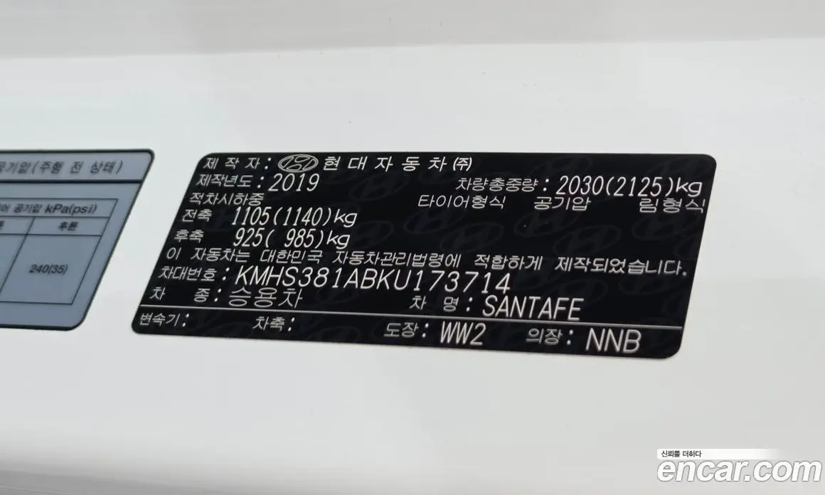 Hyundai Santa Fe 2019 2.0 автомат (гидро), фото 17 Hyundai Santa Fe 2019 2.0 автомат (гидро), фото 17