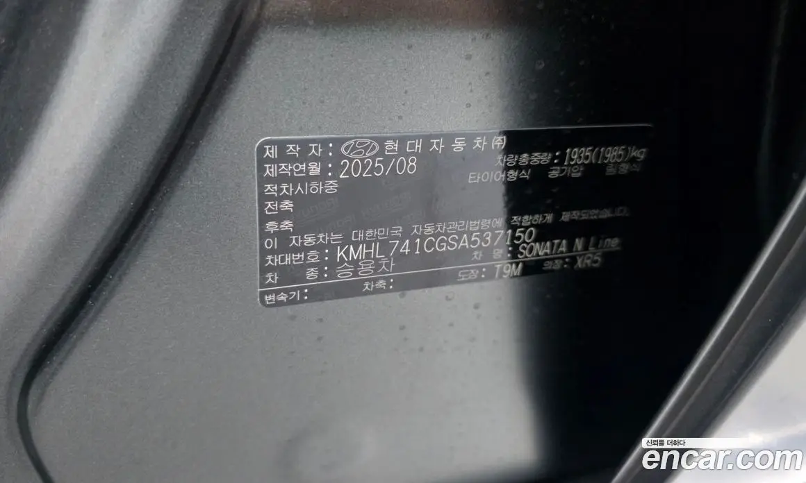 Hyundai Sonata 2025 2.5 автомат (гидро), фото 29 Hyundai Sonata 2025 2.5 автомат (гидро), фото 29