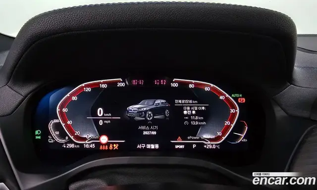 BMW iX3 2023 0.2 автомат (гидро), миниатюра 11 BMW iX3 2023 0.2 автомат (гидро), миниатюра 11