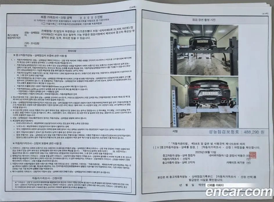 Chevrolet Camaro 2017 6.2 автомат (гидро), фото 15 Chevrolet Camaro 2017 6.2 автомат (гидро), фото 15