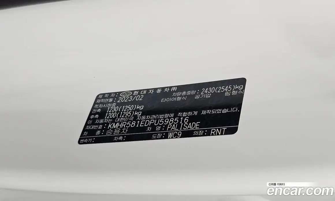 Hyundai Palisade 2023 3.8 автомат (гидро), фото 28 Hyundai Palisade 2023 3.8 автомат (гидро), фото 28